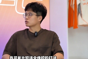 段刘愚：我可能比较适合传控的打法，会尽全力完成教练给我的任务