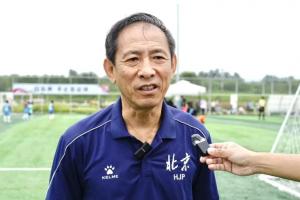 北京足协主席胡建平：百队杯规模盛大，青少年足球火热有活力